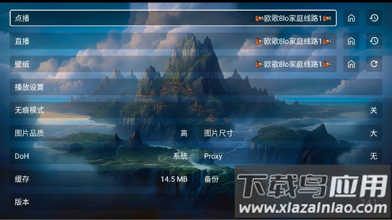 无标影视官方版最新版截图1