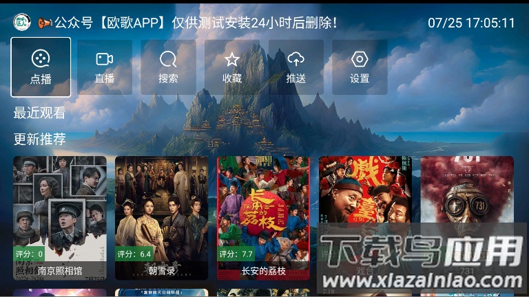 无标影视官方版最新版截图2