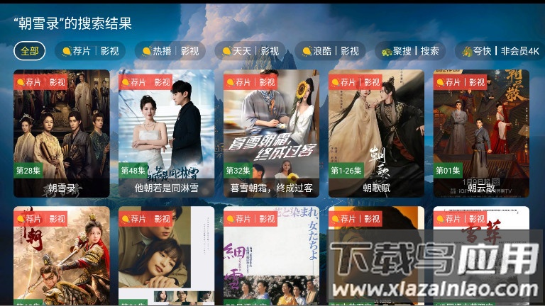 无标影视官方版最新版截图3