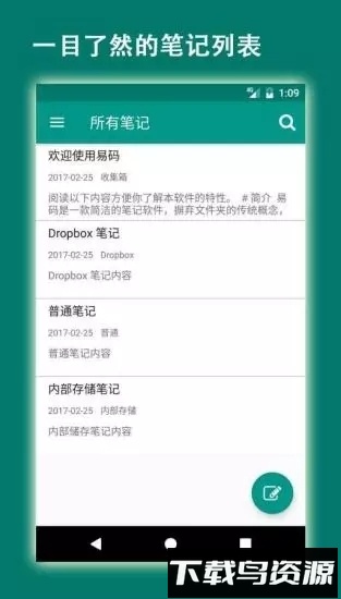 易码手机版最新版截图4
