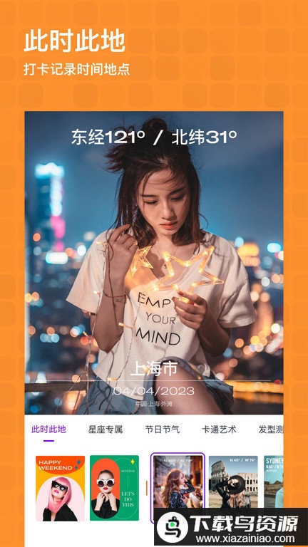 时空相机app最新版截图4