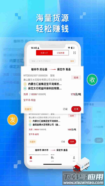 金石智运app官方版最新版截图2