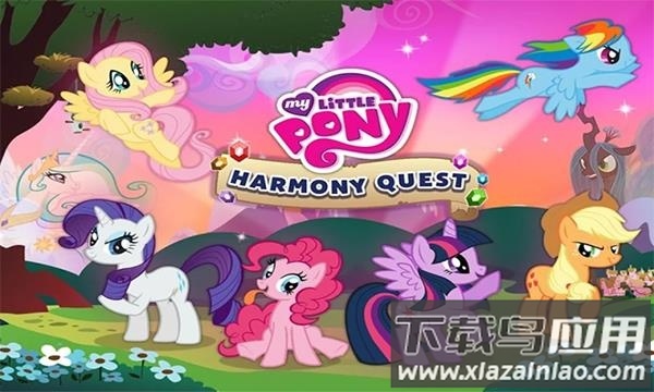 小马宝莉冒险任务游戏无广告版