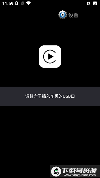 autocast apk截图1