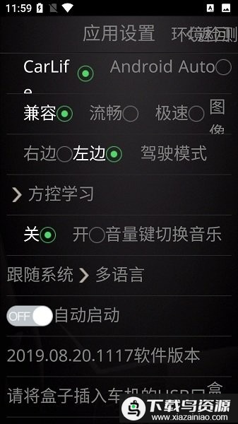 autocast apk截图2