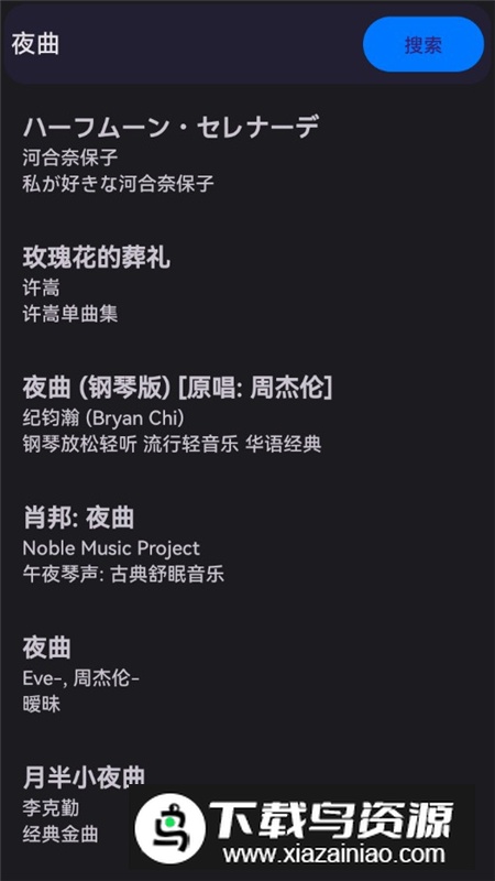 波浪音乐手表版APP最新版截图2