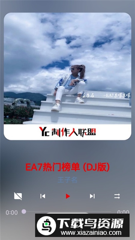 波浪音乐手表版APP最新版截图4