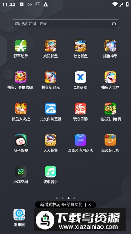 波浪音乐手表版APP最新版截图6