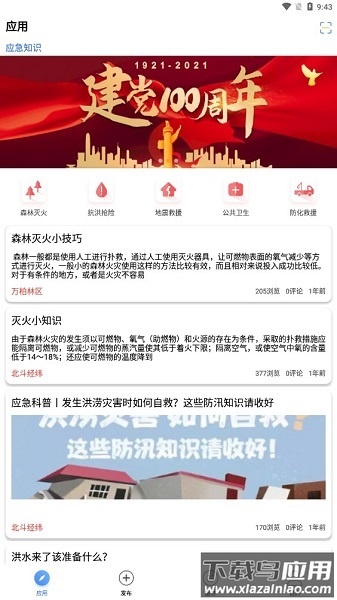 兵馨软件(原兵芯)最新版截图2