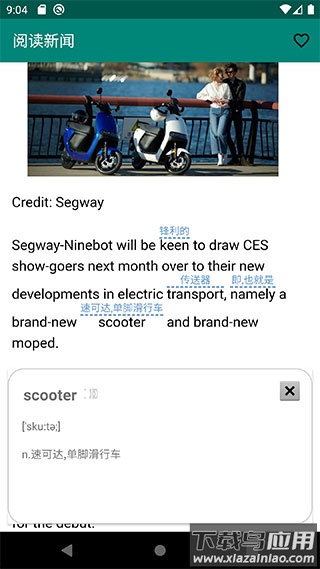 英语轻松读app最新版截图2
