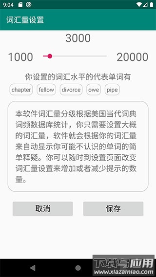 英语轻松读app最新版截图3