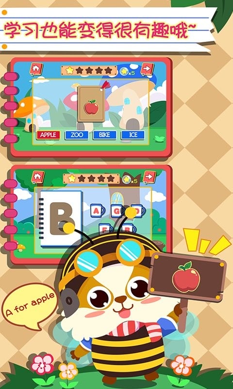 幼儿早教英语手机版最新版截图1