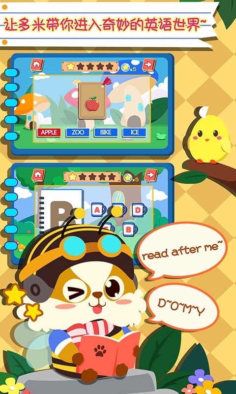 幼儿早教英语手机版最新版截图2