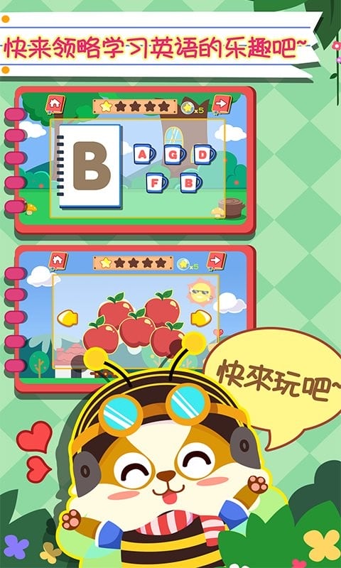 幼儿早教英语手机版最新版截图3