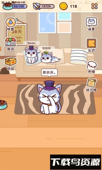 喵来了截图1