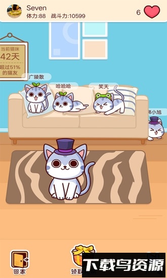 喵来了截图4