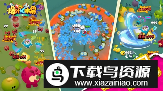 爆汁切水果游戏官方免费版最新版截图3