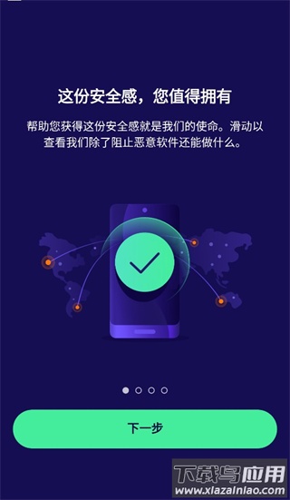 avast官方手机版截图