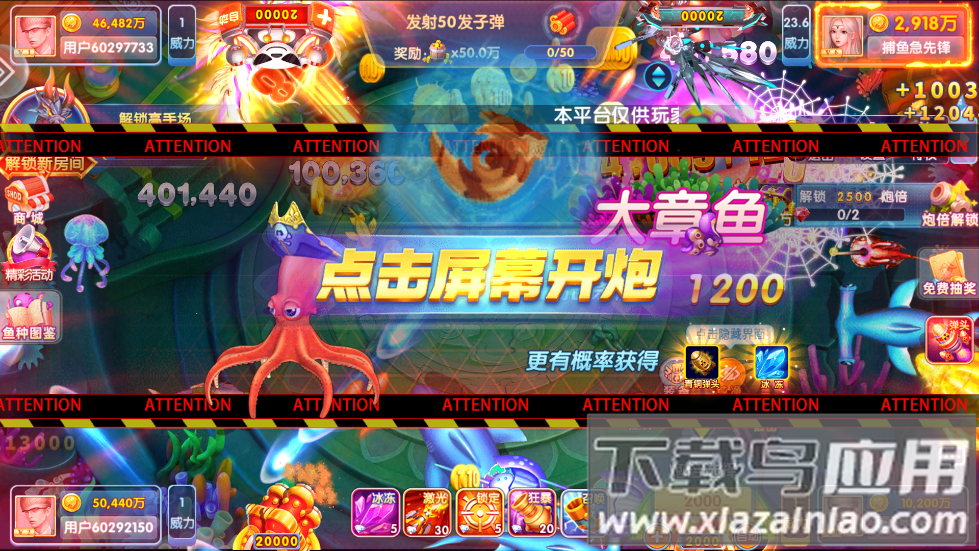 鱼丸飞禽走兽电玩城手游官方下载最新版截图1