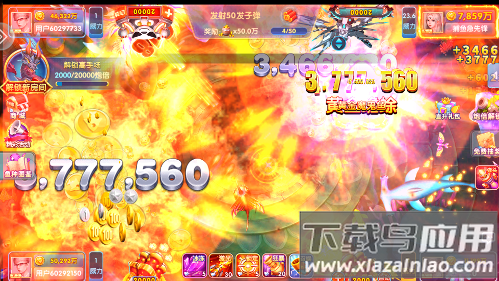 鱼丸飞禽走兽电玩城手游官方下载最新版截图3