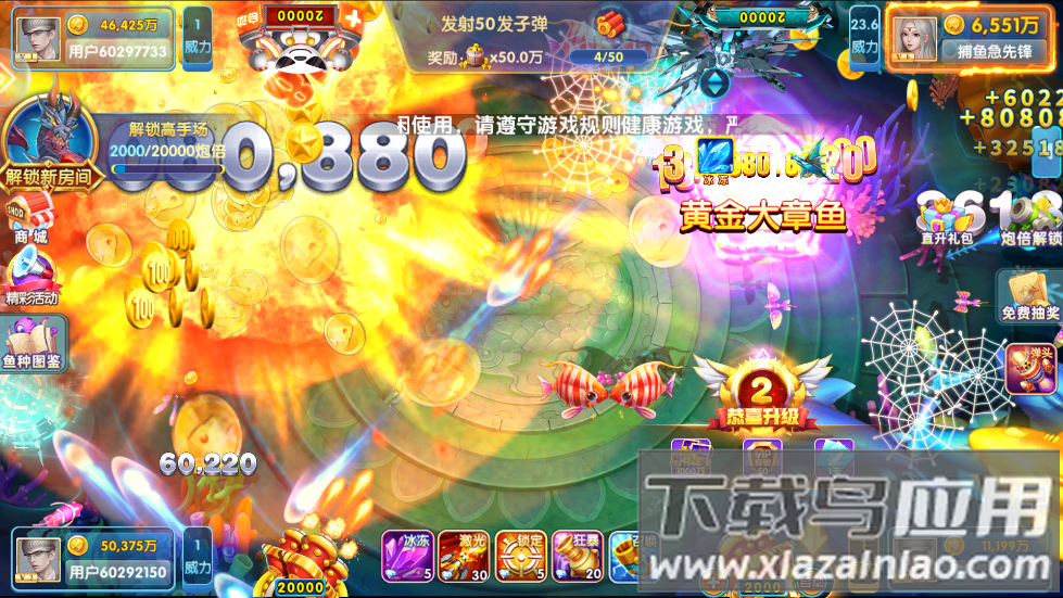 鱼丸飞禽走兽电玩城手游官方下载最新版截图4