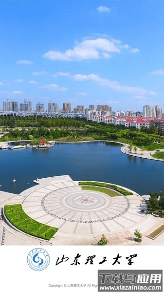 山东理工大学网上服务大厅最新版截图3