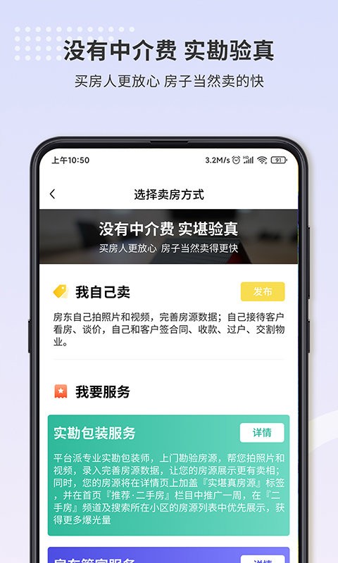 找房豹app官方下载