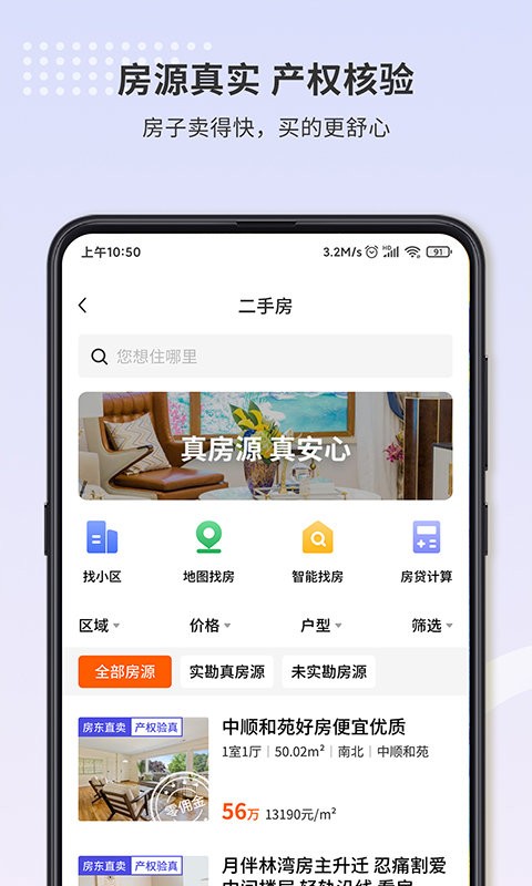 长春找房豹最新版截图1