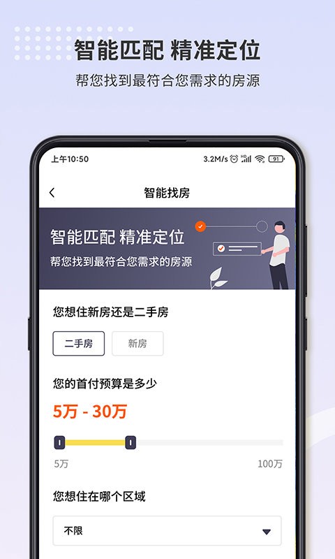 长春找房豹最新版截图2
