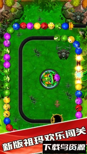 祖玛最新版截图1