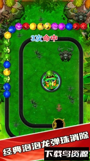 祖玛最新版截图2