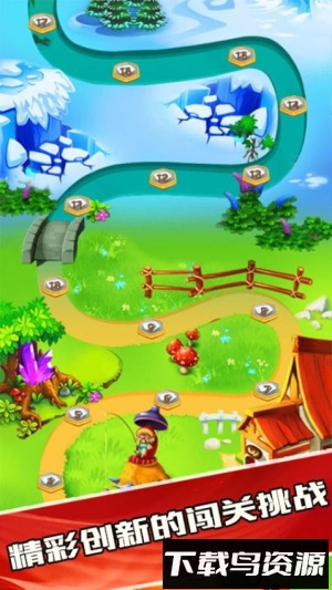 祖玛最新版截图3