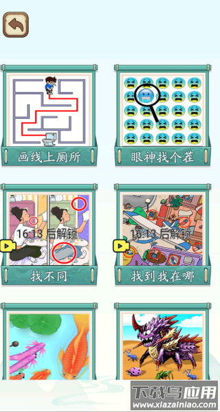 疯狂切割吧游戏