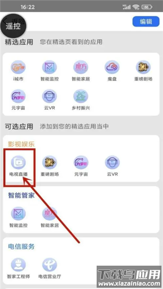 i视app最新版