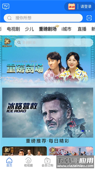 i视app最新版截图2