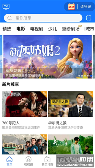 i视app最新版截图3