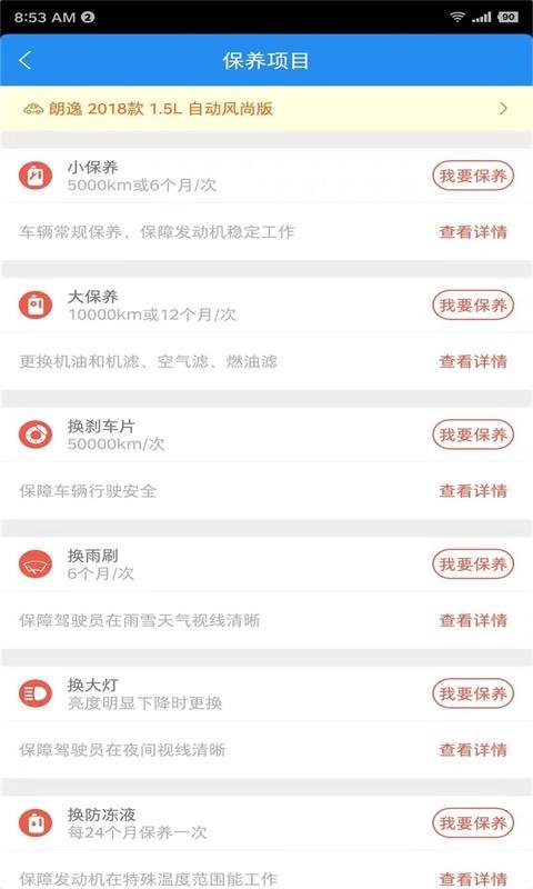 车云加手机版最新版截图3