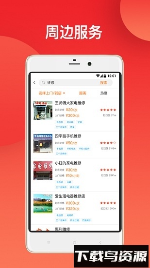 百事帮帮手机版最新版截图1