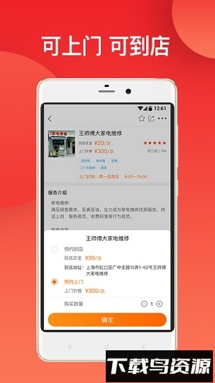 百事帮帮手机版最新版截图2
