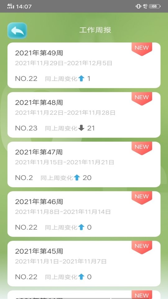 tt云课堂教师版手机版最新版截图3