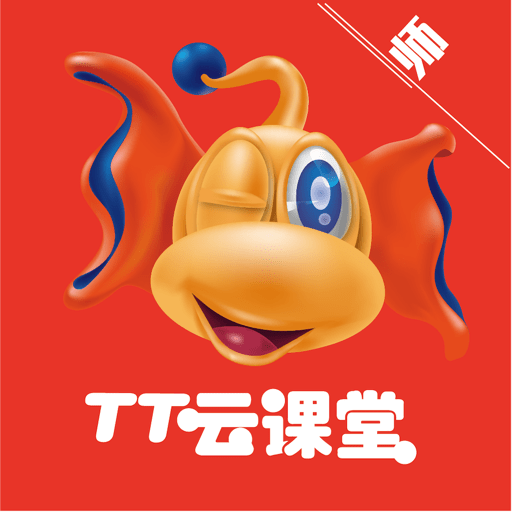tt云课堂教师版手机版