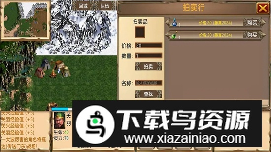 升仙2游戏官方正版最新版截图2