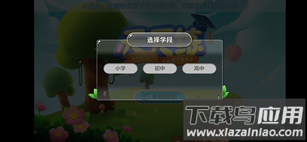 乐乐课堂app官方版(天天练)