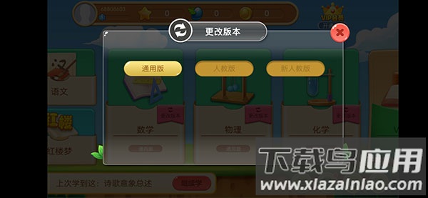 乐乐课堂app官方版(天天练)