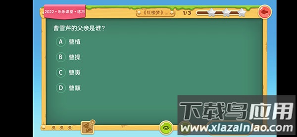 乐乐课堂app官方版(天天练)