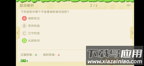 乐乐课堂app官方版(天天练)