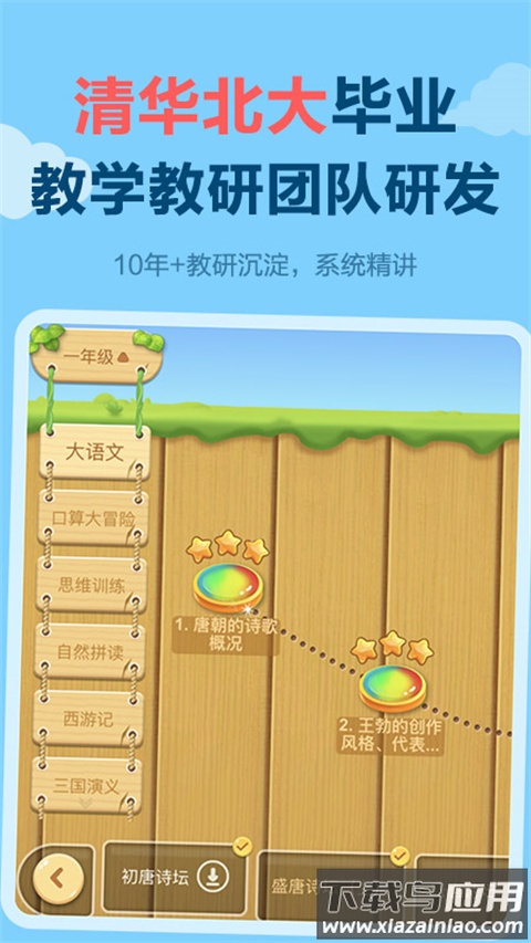 乐乐课堂app官方版(天天练)截图2