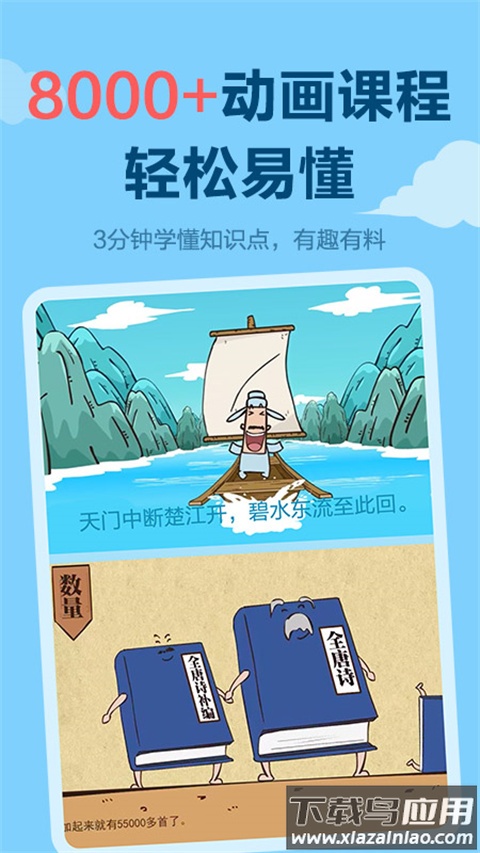 乐乐课堂app官方版(天天练)截图3