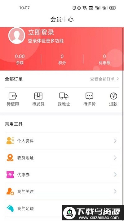 今装平台app最新版截图3