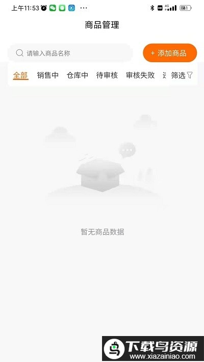 今装平台app最新版截图4
